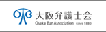 大阪弁護士会