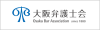 大阪弁護士会